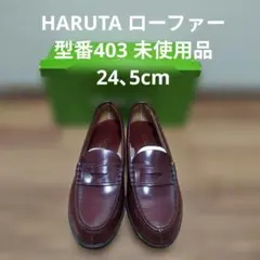 お値下げ中★ハルタ　ローファー　304　牛本革　ローター　新品未使用のサムネイル