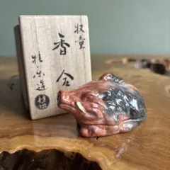 箕面焼　十二支　辰 箕面焼 十二支 辰 - メルカリ