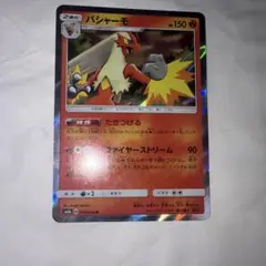 バシャーモ - サン&ムーン ハイクラスパック ウルトラシャイニー キラ 01…