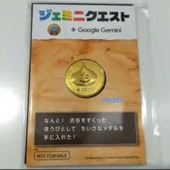 ジェミニクエスト ちいさなメダル シークレット 40周年記念 スライム
