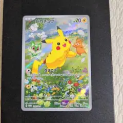 ポケモンカード　ピカチュウ：ポケカの夏がキタ！プロモカードGetキャンペーン