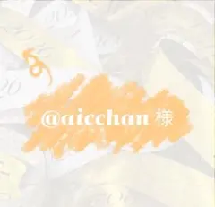 《専用》 Ssay 銀テープ 白フル×2 ＆ 金 ×1