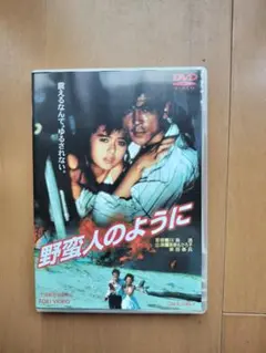 高中正義/夕天～TAKANAKA SUPER LIVE 2005～ DVD - メルカリ
