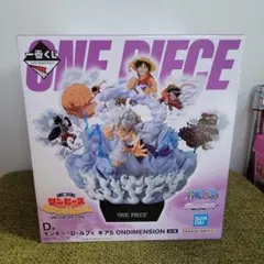 ワンピース一番くじ　D賞ルフィ　ギア５　フィギュアONDIMENSION ！