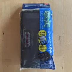 大きめ保冷ランチバッグのサムネイル