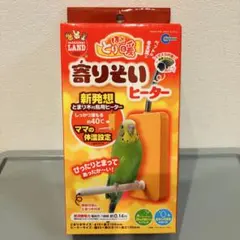 ミニマルランド　寄り添いヒーター　鳥用ヒーター RH-211のサムネイル