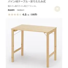 2025年最新】学習机 無印の人気アイテム - メルカリ