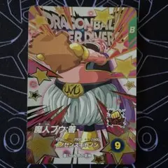 ドラゴンボール スーパーダイバーズ 魔人ブウ:善 EXR EX2-007 ①