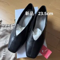 [新品]HIMIKO ブラック フラットシューズ23.5cm