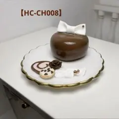 【HC-CH008】ミニチュアホールケーキ ザッハトルテ ガトーショコラ チョコ