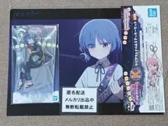 一番くじ　ぼっちざろっく　山田リョウ　アクリルスタンド　ファイル　まとめ売り