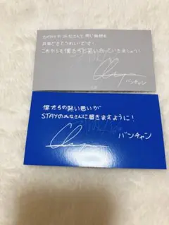 stray kids バンチャン　特典カード　非売品　スキズ　maniac