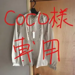 フリル付きボタンシャツ 11号　日本製