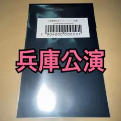 ILLIT I Got Your Back トレカ 会場 兵庫 未開封 ×1 - メルカリ