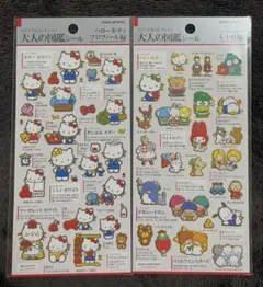大人の図鑑シール　ハローキティ　プロフィール編　サンリオキャラクター　レトロ編