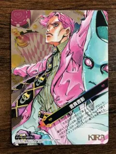 ジョジョの奇妙な冒険 abc 「吉良吉影」 J-199 ジョジョの奇妙な冒険 abc 「吉良吉影」 J-199 - メルカリ