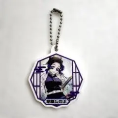 【極美品】くら寿司びっくらポン　鬼滅の刃 キーホルダー 胡蝶しのぶ