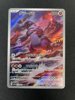 バンギラスAR グラードンAR PSA10 連番 バンギラス グラードンAR PSA10 連番