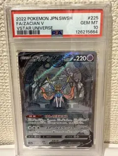 2025年最新】ザシアンv sar psa10の人気アイテム - メルカリ