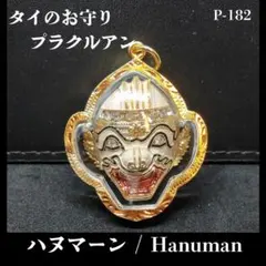 プラクルアン プラクンぺンプライクマン プライクマンの粉とドクトンの