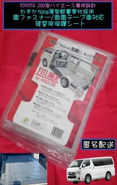 値下げ交渉承ります】ハイエースバン トヨタ 後部座席シート