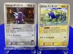 アクア団のランターン　＆　マグマ団のザングース　★レトロシリーズ★