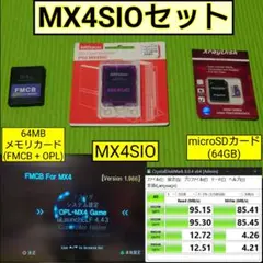 MX4SIO 64GB microSD 64MBメモリカードセット(PS2用)