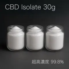 値下げ中【CBGアイソレート20g】純度99%以上／欧州産／食品通関＆新