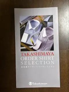 2026年最新】仕立券 高島屋の人気アイテム - メルカリ