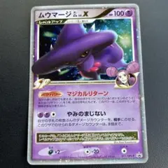 2026年最新】ムウマージの人気アイテム - メルカリ