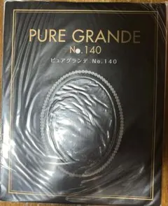 ダイアナ　ピュアグランデ2枚セットとオマケＪＳ　シャインブラック　開封済　未使用 2025年最新】Yahoo!オークション -ダイアナピュアグランデの中古
