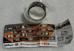 ハイキュー‼︎ くら寿司コラボ　マスキングテープ　稲荷崎　宮侑　宮治　びっくらポン