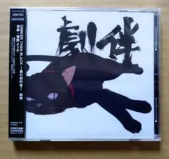 2026年最新】DARKER THAN BLACK-黒の契約者- 劇伴の人気アイテム