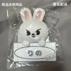 2026年最新】skzoo リノ leebit ぬいぐるみの人気アイテム - メルカリ