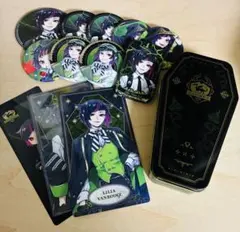 ツイステ リリア まとめ売り