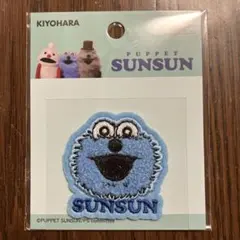 パペットスンスン　ワッペン