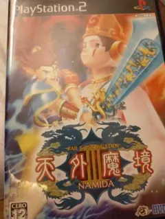 天外魔境3namida 天外飯店 メイキングDVD - メルカリ