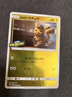映画 名探偵ピカチュウ：パンフレット PROMO SM-Pプロモカード 稀少 名探偵ピカチュウ：名探偵ピカチュウパンフレット PROMO SM-P