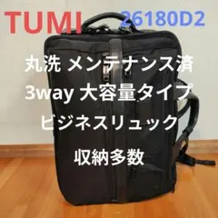 2026年最新】tumi 26180d2の人気アイテム - メルカリ