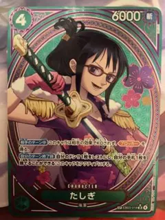 2025年最新】たしぎSPの人気アイテム - メルカリ