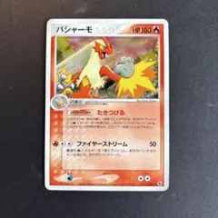 【希少 2003年 】バシャーモ キラ 1ED ADV第1弾 拡張パック ホロ 2026年最新】Pokemon Card Game シリーズ：ADV ポケモンカードゲームの