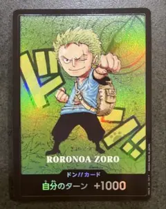 2026年最新】金ドンカード ゾロの人気アイテム - メルカリ