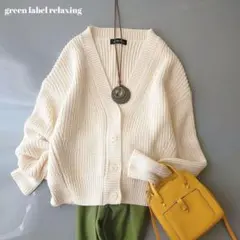 グリーンレーベルリラクシング　長袖カーディガン　コットン混　手洗いOK