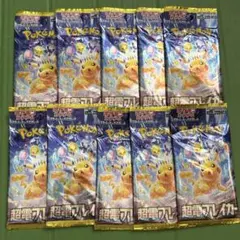ポケモンカード 仰天のボルテッカー 超電ブレイカー 未開封 10パック