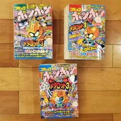 まとめ売り】コミックボンボン 99年4月号〜7月号 - メルカリ