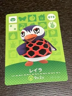 amiiboカード　レイラ