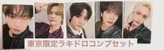 TXT 東京会場ラキドロ５枚コンプセットTOGETHERCD10枚未開封