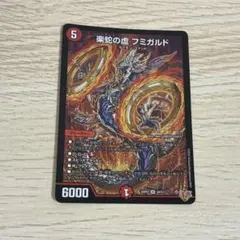 楽蛇の虚フミガルド パラダイスシェルフミガルド シークレット - メルカリ