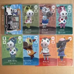 どうぶつの森　あつ森　amiiboカード　うま住民8枚セット B