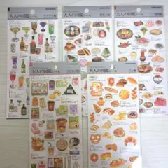 大人の図鑑シール ビジュアルコレクションカミオジャパン焼肉コンビニ和菓子カクテル